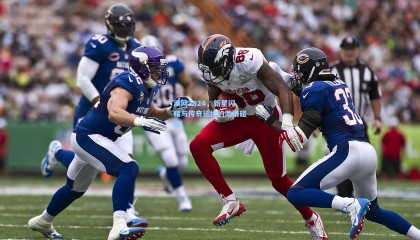 澳网2024，新星闪耀与传奇延续的激情碰撞