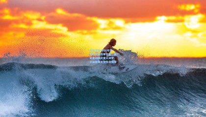 足协宣布2026年世界杯周期改革方案，国足集训模式重大调整，三级联赛完整性获保障