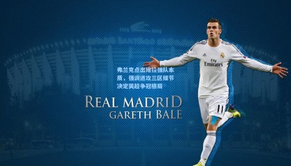 弗兰克点出维拉强队本质，强调进攻三区细节决定英超争冠格局