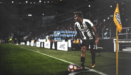 郭艾伦率队登顶后激情献唱 夺冠庆典场面一度失控