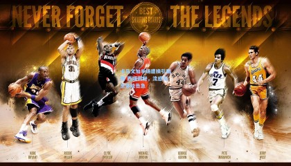 卡马文加半场遭换引猜测 西媒揭秘，流感初愈体能告急