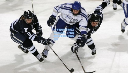 36岁西班牙传奇后卫阿尔巴挂靴，17载绿茵生涯豪取22座冠军奖杯