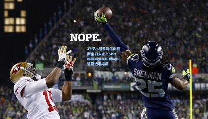 37岁小豌豆埃尔南德斯宝刀未老 ESPN曝其瞄准美职联回归 退役远非选项