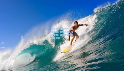 意足协主席评世界杯晋级形势，南美六成队伍或突围，欧洲区惨烈竞争引深思