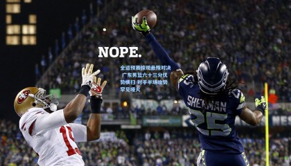 全运预赛惊现悬殊对决 广东男篮六十三分优势横扫 对手半场攻势罕见哑火