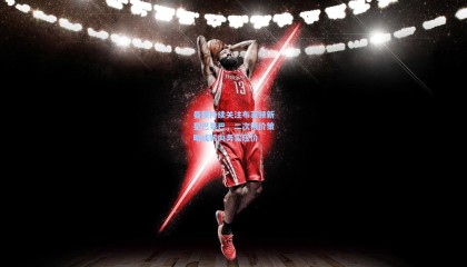 曼联持续关注布莱顿新星巴莱巴，二次报价策略或转向务实压价