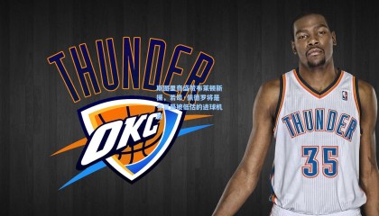 斯图里奇盛赞布莱顿新援，若昂·佩德罗将是今夏最被低估的进球机器