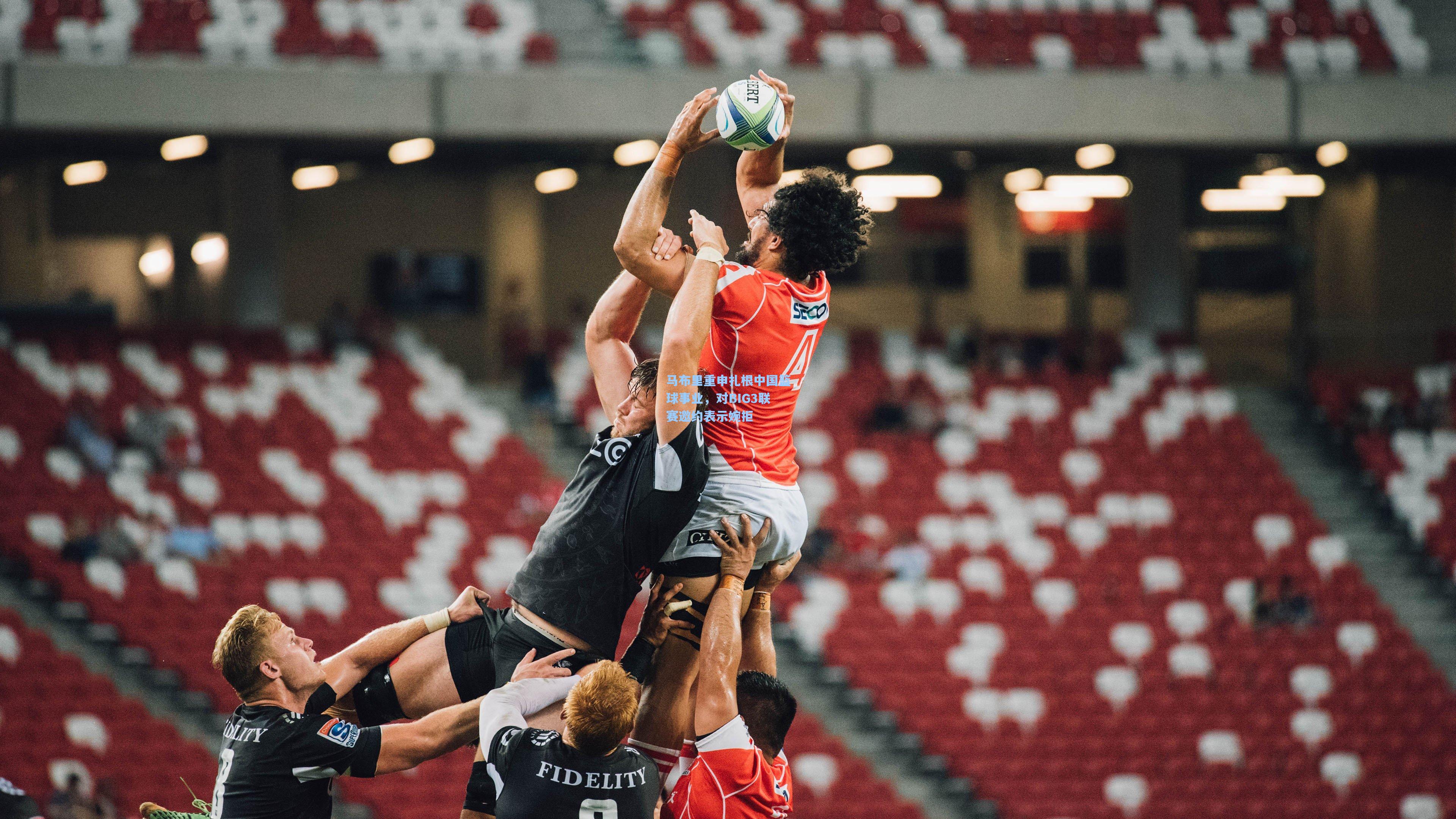 马布里重申扎根中国篮球事业,对BIG3联赛邀约表示婉拒