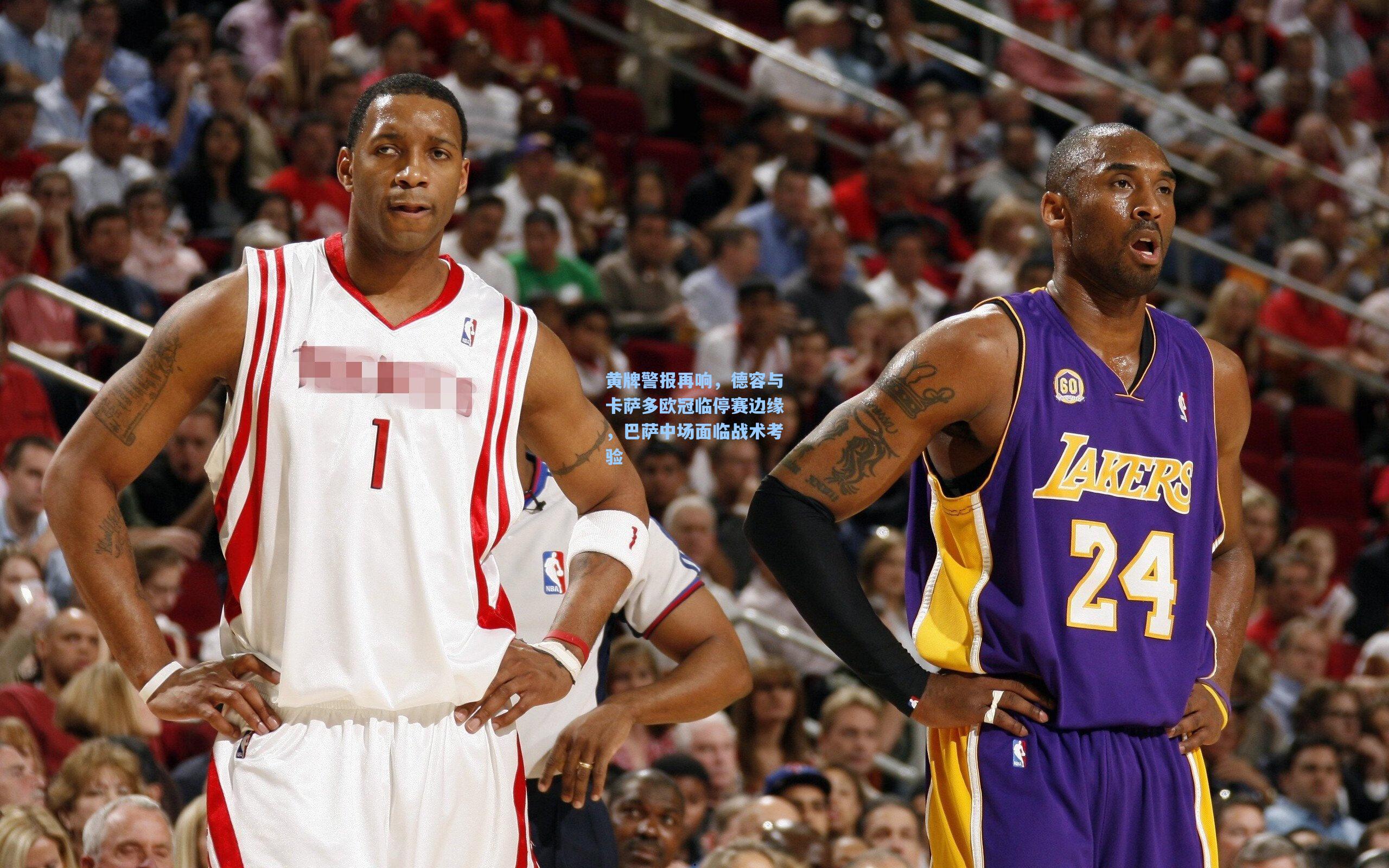 黄牌警报再响，德容与卡萨多欧冠临停赛边缘，巴萨中场面临战术考验